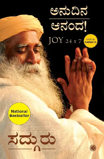 Joy 24 x 7 (Kannada) - Anudina Ananda by Jeetendra Jain explores Joy with Sadhguru