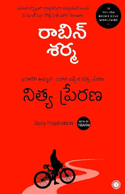 Daily Inspiration (Telugu) by Robin Sharma