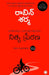 Daily Inspiration (Telugu) by Robin Sharma