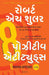 8 Positive Attitudes (Gujarati) by Robert H. Schuller