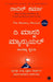 The Mastery Manual (Kannada) by Robin Sharma