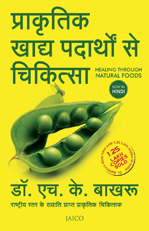 Healing Through Natural Foods (Hindi) by Dr. H.K. Bakhru