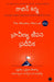 The Mastery Manual (Telugu) by Robin Sharma