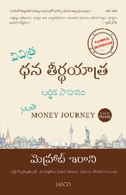 Mad Money Journey (Telugu) by Mehrab Irani