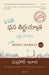 Mad Money Journey (Telugu) by Mehrab Irani