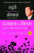 The Laws of Happiness (Hindi) by Ryuho Okawa