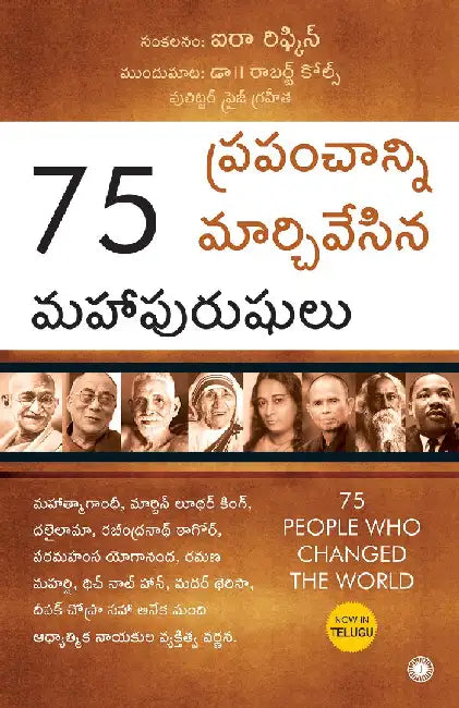 75 People Who Changed The World (Telugu) by Editor  Ira Rifkin