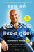 The Mastery Manual (Odia) by Robin Sharma