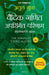 The Power of Vedic Maths (Hindi) by Atul Gupta