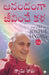 The Art of Joyful Living (Telugu) by Swami Rama
