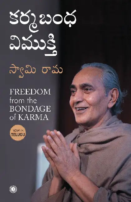 Freedom from the Bondage of Karma (Telugu) by Swami Rama