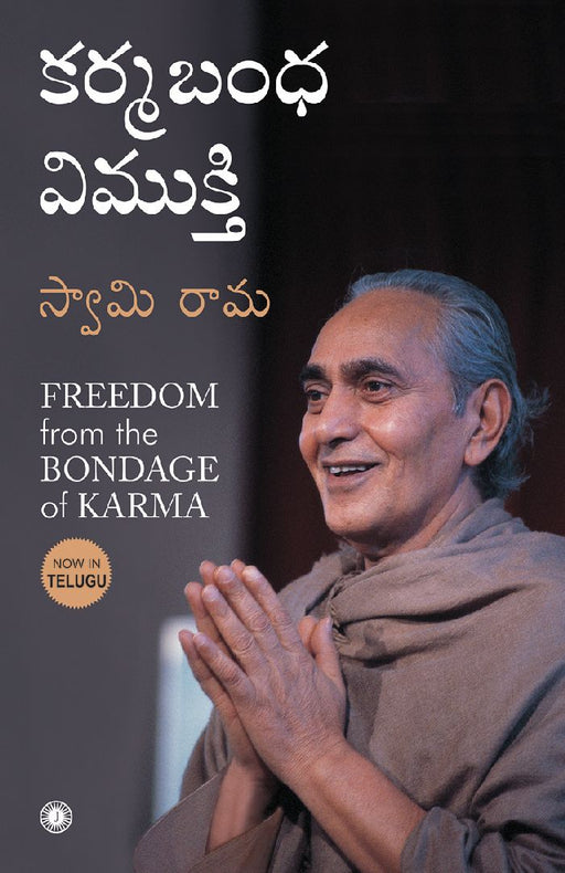 Freedom from the Bondage of Karma (Telugu) by Swami Rama