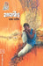 Garvel by Shankar Patil