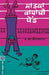 Mazya Bapachi Pend by D. M. Mirasdar