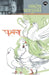 Parvacha by Vyankatesh Madgulkar