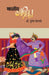 Bhartiya Ganika by Dr S. R. Deshpande