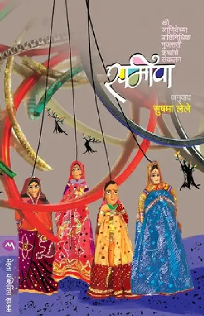 Sameepa by Unknown