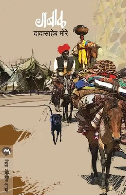 Gabal by More Dadasaheb
