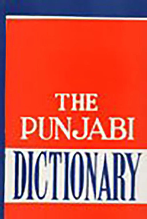 Punjabi Dictionary by No Author