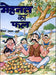 Mehnat Ka Phal by Syed Asad Ali