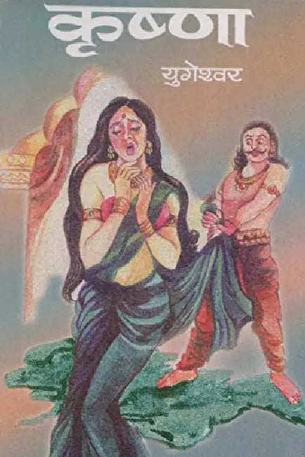 Krishna by Yugeshwar