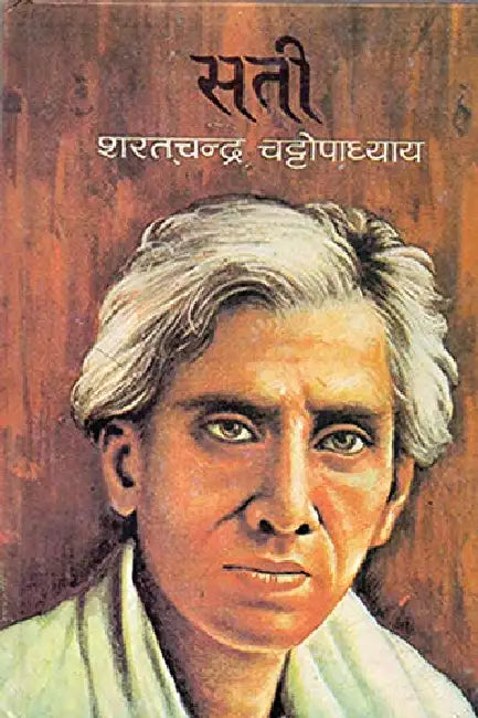 Sati by Sharat Chandra