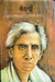Vairagi by Sharat Chandra