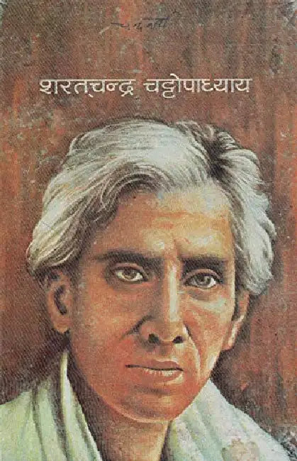Chandranath by Sharat Chandra