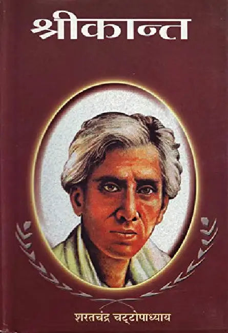 Shrikant-II by Sharat Chandra