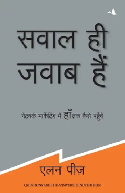 Sawal Hi Jawab Hain by Allan Pease