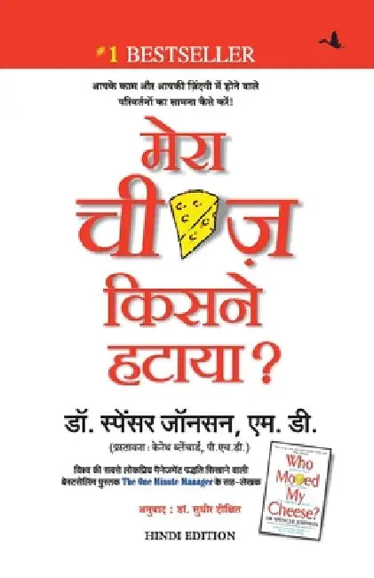 Mera Cheese Kisne Hataya by Spencer Johnson