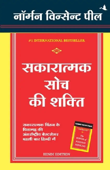 Sakaratmak Soch Ki Shakti by Norman Vincent Peale