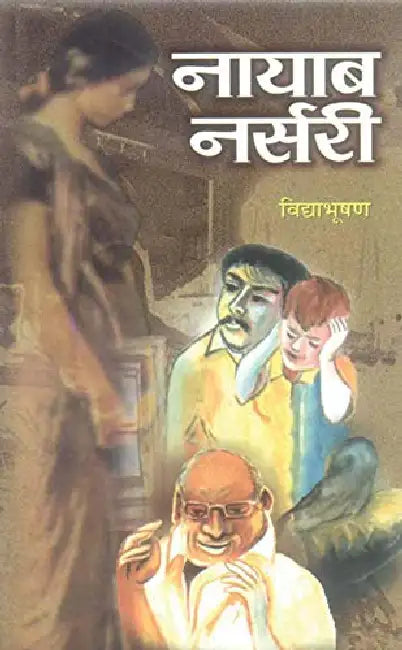 Nayab Nursery by Surya Bala