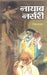 Nayab Nursery by Surya Bala
