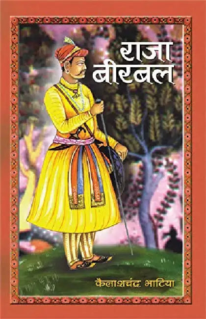 Raja Birbal by Kailash Chandra Bhatia