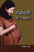 Garbhawati Ki Dekhbhal by Parvesh Handa