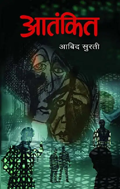 Aatankit by Abid Surti