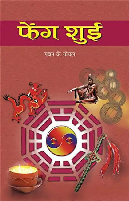Feng Shui by Pawan K. Goyal