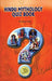 Hindu Mythology Quiz Book by Pankaj Dixit