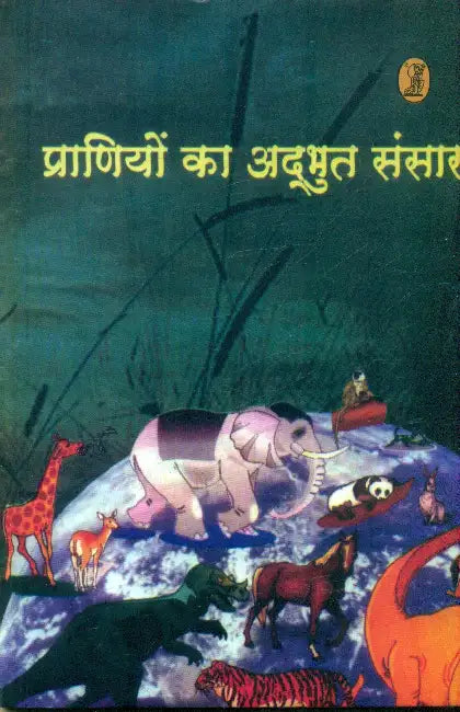 Praniyon Ka Adbhudh Sansar by Kapil Sharma