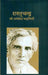 Sharatchandra Ki Sarvashreshth Kahaniyan by Sharatchandra Chattopadhyaya