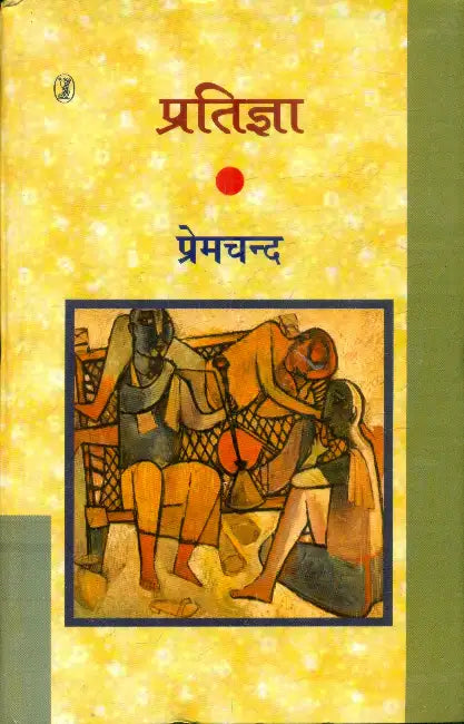 Pratigya by Premchand