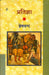 Pratigya by Premchand