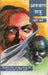 Anjaan Shatroo by Jule Barne