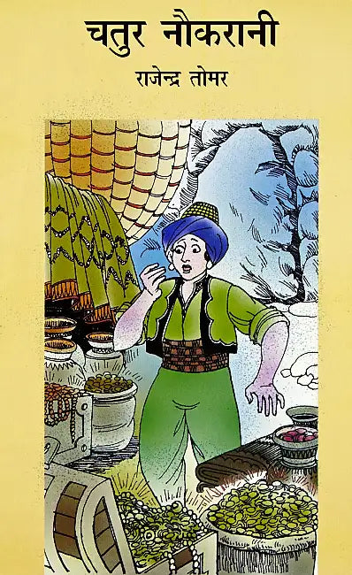 Chatur Naukrani by Rajendra Tomar