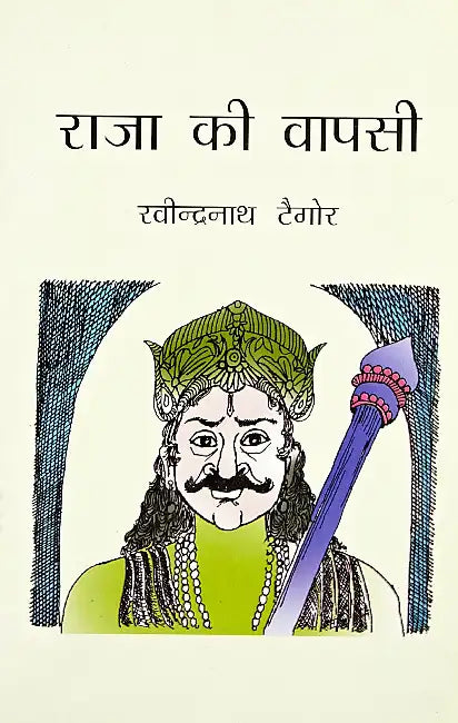 Raja Ki Vapasi by Ravindranath Tagore