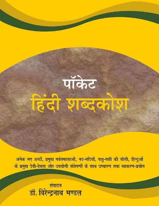 Pocket Hindi Dictionary by Ed. Virendranath Mandal