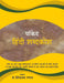 Pocket Hindi Dictionary by Ed. Virendranath Mandal
