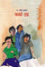 First Aid by Yatish Agarwal