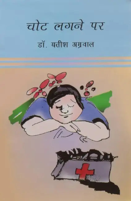 Chot Lagane Par by Yatish Agarwal